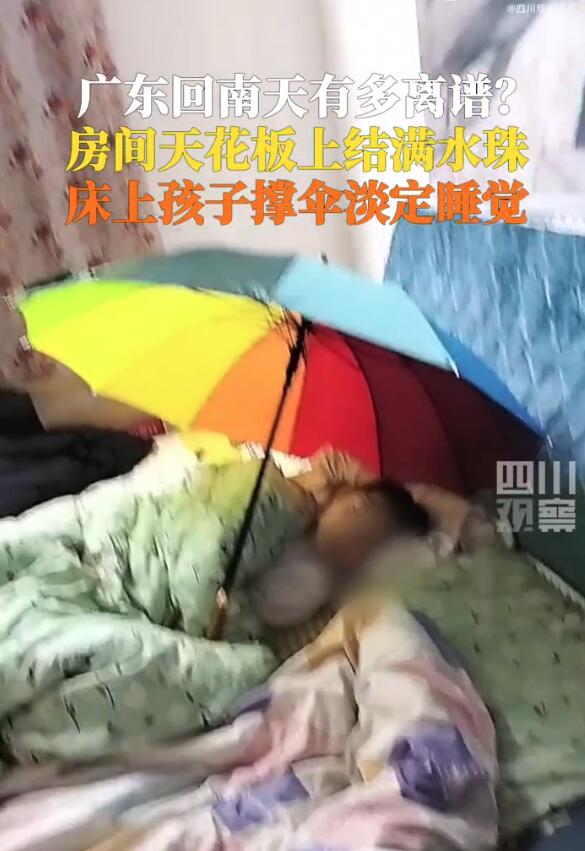 Guangdong huinantian children calmly sleep with umbrellas. Netizen: Give northerners a little shock.